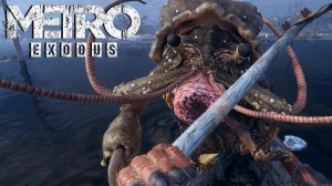 ПРОХОЖДЕНИЯ (Метро Эксодус) ► Metro Exodus #4