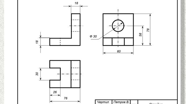 Проецирование часть 2 смотреть онлайн