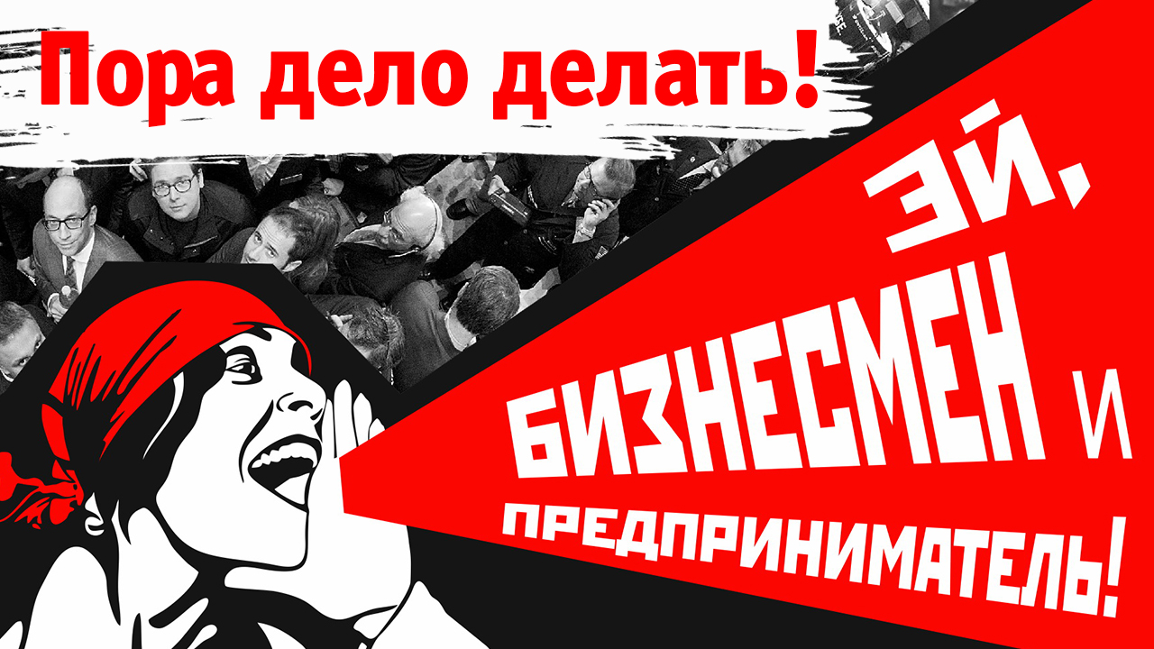 Просыпайся товарищ! Пора дело делать! смотреть онлайн