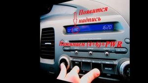 Штатная магнитола Honda Civic 4D VIII 2006—2009 (улучшаем звук)