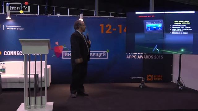 MATE-2015 - Алексей Лукацкий, Cisco - Информационная безопасность в эпоху Интернета вещей смотреть онлайн