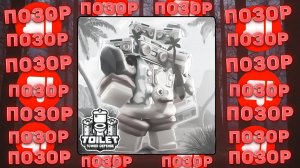 🤮САМОЕ ПОЗОРНОЕ ОБНОВЛЕНИЕ В Toilet Tower Defense! Позор туалет товер дефенс роблокс!