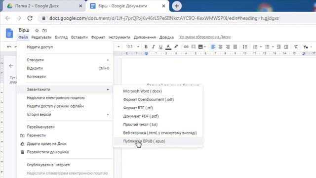 Google документи смотреть онлайн