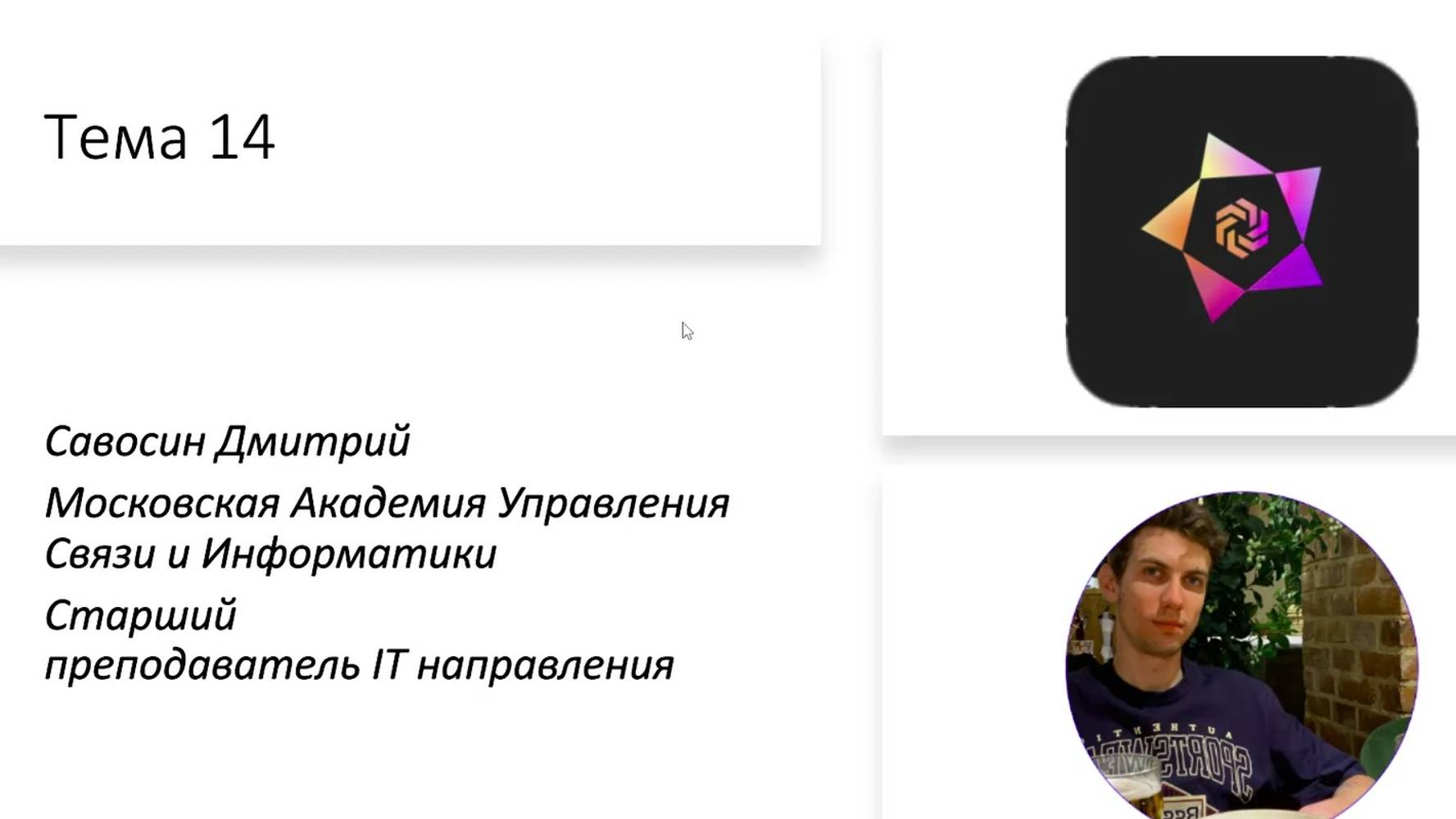 Обучение Python. Двумерные массивы. Лекция 14 смотреть онлайн