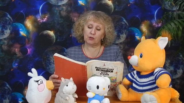 7. Хорошее дело Сказки - Как Незнайка был художником