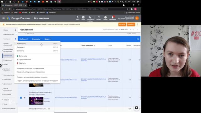 Как переместить объявление в Гугл Рекламе? Как копировать и вставлять объявления в Google Ads?