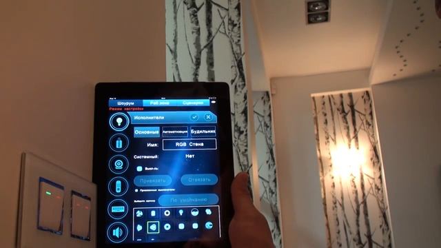 Привязка выключателей Умный Дом