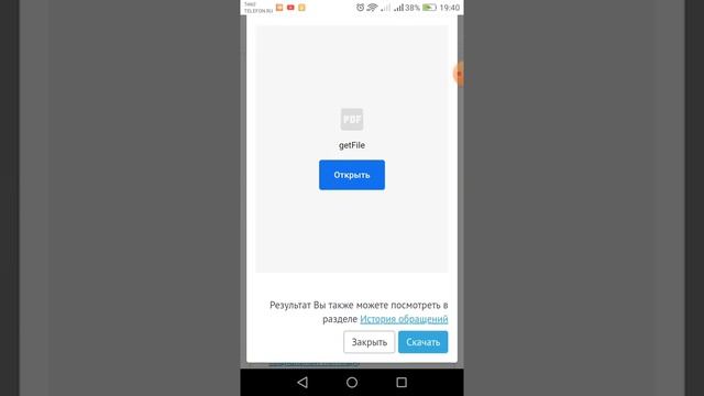 Искусство Сотворения