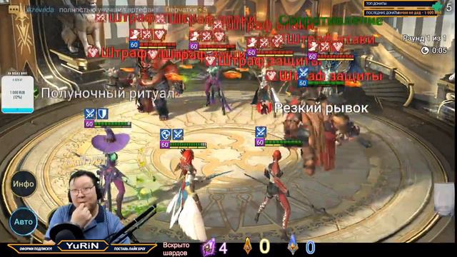 Арена (хожу под себя) ресет RAID: SL смотреть онлайн