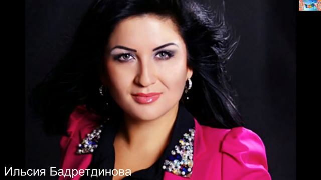 Ильсия Бадретдинова