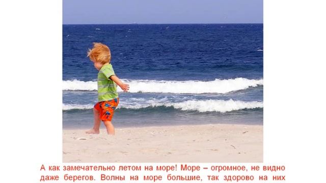 О лете для детей смотреть онлайн