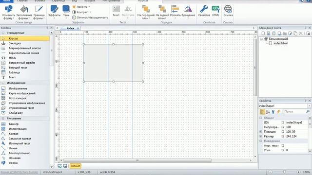 Создание сайтов в программе Web Builder 10 (Урок 9 - направляющие ) смотреть онлайн