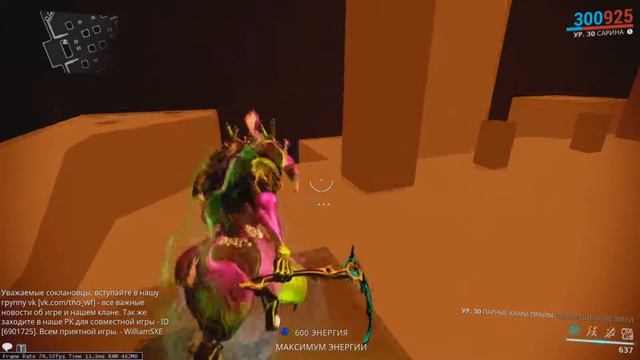Warframe. Сарина после реворка или обзор новой ульты. смотреть онлайн