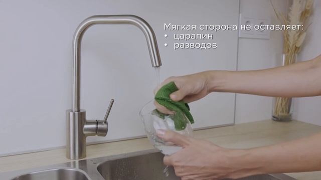 Green Fiber HOME S1, Файбер для мытья посуды смотреть онлайн