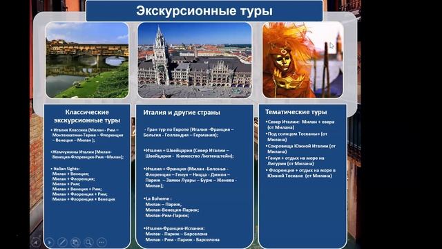 Италия. О стране, основные курорты, базовые отели, программы экскурсионных туров смотреть онлайн