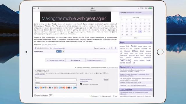 CRYSTAL ADBLOCK - РАЗВОД! Какой AdBlock выбрать на iOS? смотреть онлайн