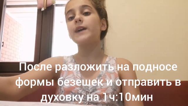 Как приготовить безе ? смотреть онлайн