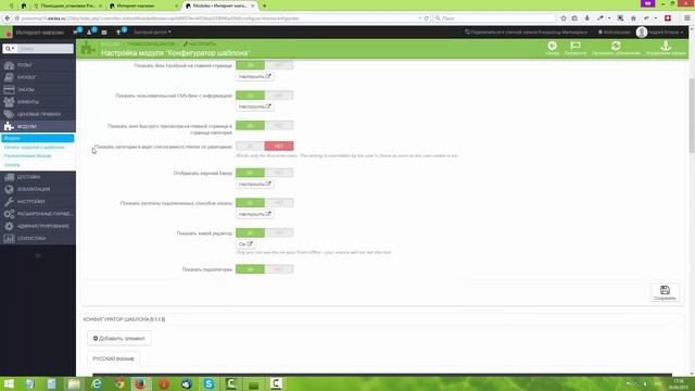 Prestashop, как CMS для интернет-магазина