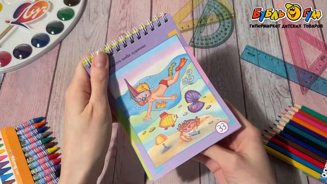 Блокнот IQ 75 задачек на воображение с 5лет смотреть онлайн