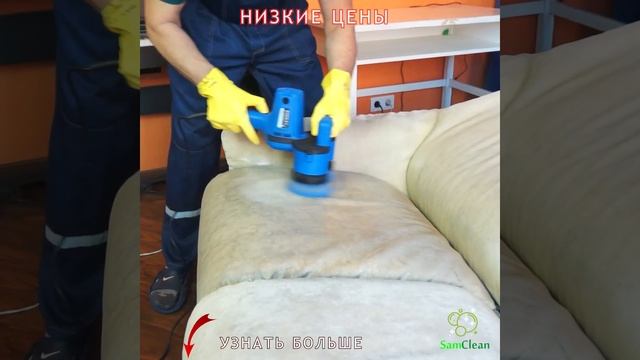 Химчистка светлого дивана от СамКлин смотреть онлайн