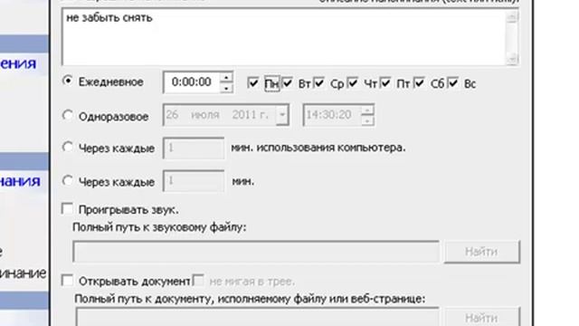Таймер для компьютера! смотреть онлайн