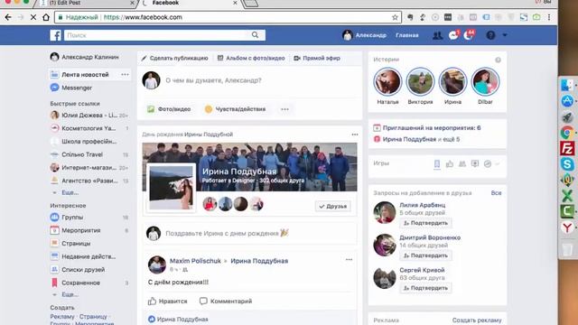 Урок 1: Обзор возможностей чат-бота в Facebook Messenger смотреть онлайн