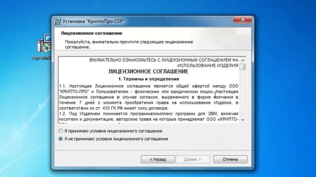 Установка КриптоПро CSP смотреть онлайн