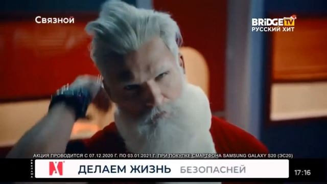 Рекламы + Не пропали часы BRIDGE TV Русский Хит (28.12.2020).