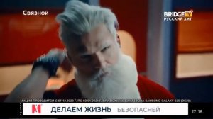 Рекламы + Не пропали часы BRIDGE TV Русский Хит (28.12.2020).