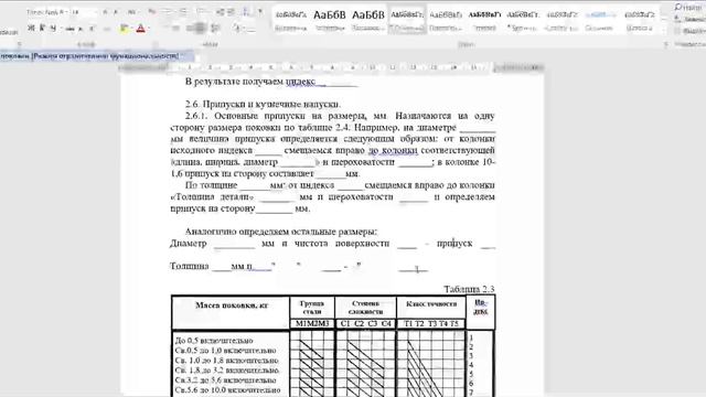 ТКМ РГР2 продолжение Турсунов Т М смотреть онлайн