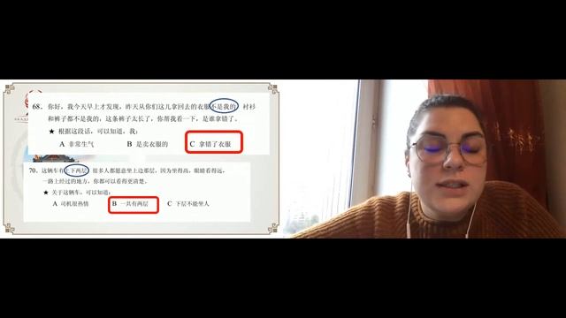 10 ОТКРЫТЫЙ ДИАЛОГ: ЕКАТЕРИНА МУСИЕНКО - МАСТЕР-КЛАСС ПО HSK 3: ЧТЕНИЕ смотреть онлайн