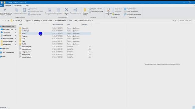 Как установить чертежи и прочее в Scrap Mechanic смотреть онлайн