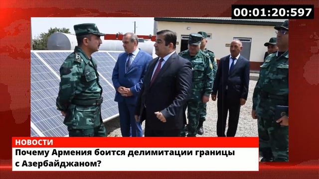 Почему Армения боится делимитации границы с Азербайджаном? смотреть онлайн