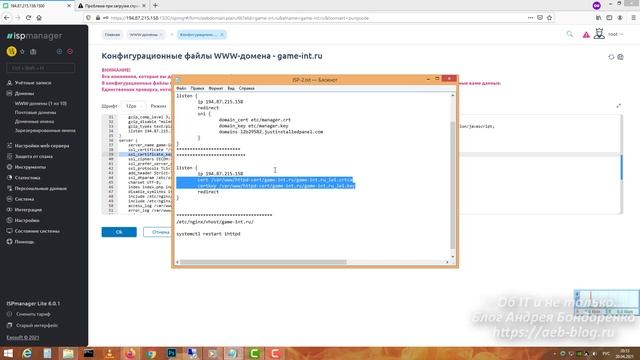 Сертификат Let's Encrypt для панели ISPmanager 6 смотреть онлайн
