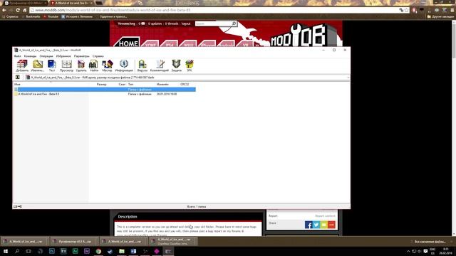 Установка мода World of Ice and Fire на Mount & Blade: Warband смотреть онлайн