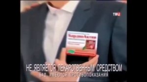 Эволюция Рекламы Боярышник Форте - КардиоАктив От «Эвалар» 2010 н.в. @Wind2000_ex-noname