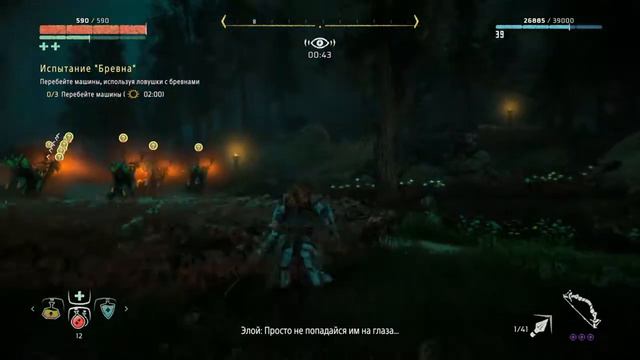 Horizon Zero Dawn™ Испытание "Бревна" смотреть онлайн