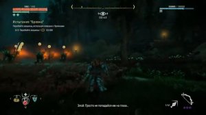 Horizon Zero Dawn™ Испытание  «Бревна»