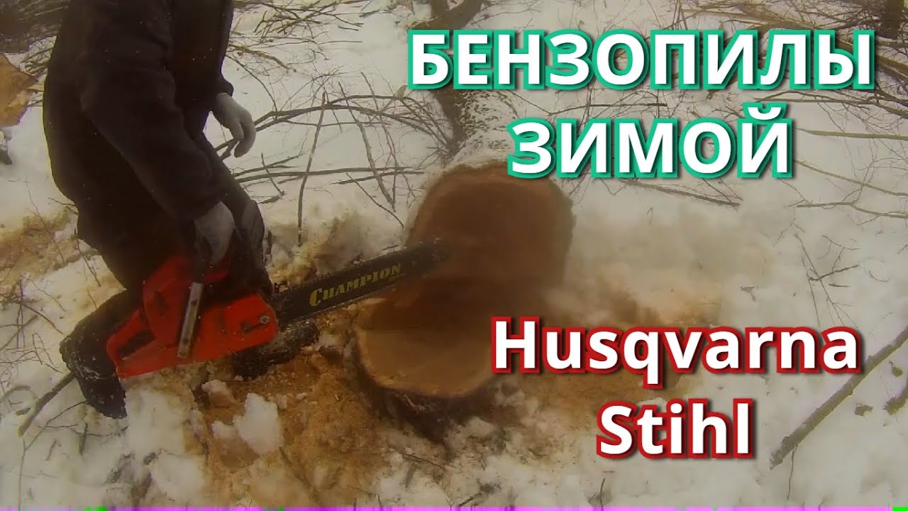 Особенности Зимней Работы в Лесу. Привёз Дрова на Машине. смотреть онлайн