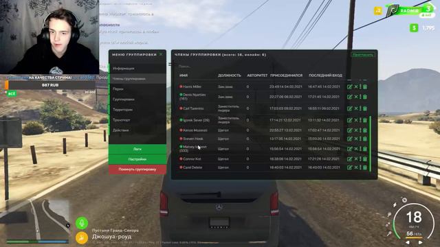 GTA 5 RADMIR RP, НА ГРАНИ ОТ БАНА,KrisMein,18+ смотреть онлайн