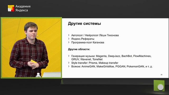 Запись трансляции Data&Science: цифровые методы в гуманитарных науках – зал Мулен Руж смотреть онлайн