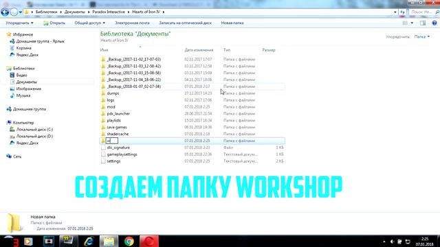 КАК УСТАНОВИТЬ МОДЫ НА Hearts of Iron IV? смотреть онлайн