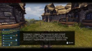 Мэддисон играет в Fable