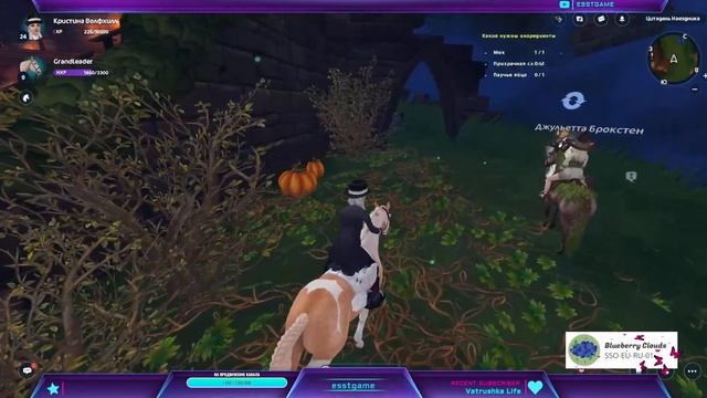 БЫСТРЫЙ СТРИМ STAR STABLE ONLINE |ХЭЛЛОУИНСКИЕ КВЕСТЫ