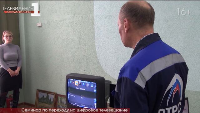 За рамками. Семинар по переходу на цифровое телевещание смотреть онлайн