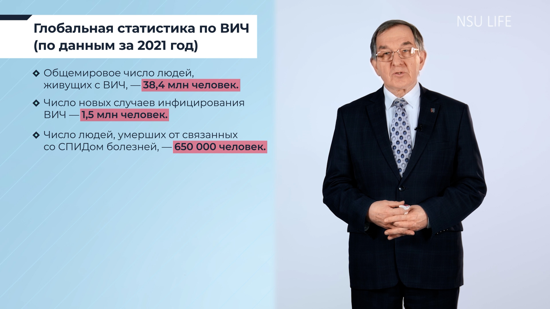 ВИЧ-эпидемия: что происходит и что надо делать? Сергей Нетёсов