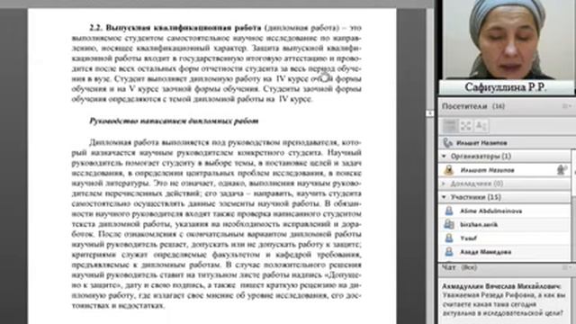 Методика научного исследования teol2015 1 смотреть онлайн