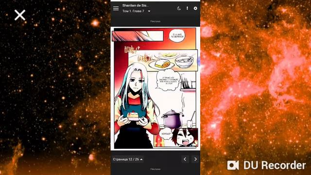 Любезный бог смерти (ч.7) смотреть онлайн