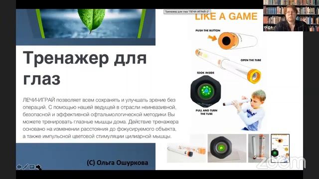 Ольга Устюжанцева: О низовых инновациях смотреть онлайн