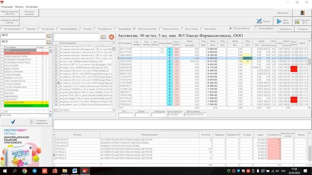 F-SUMMARY. Инструкция по работе с программой смотреть онлайн